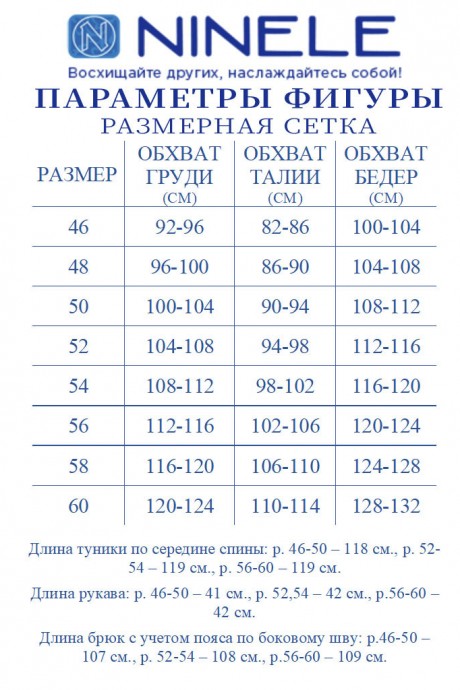 Ликвидация NINELE 6063 #10