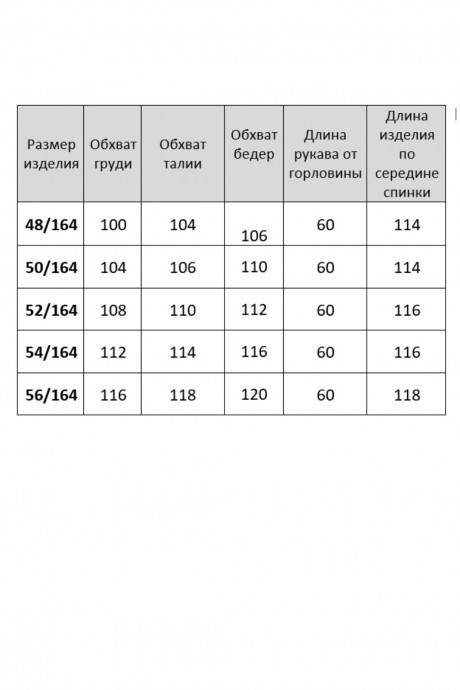 Распродажа AGATTI 5828 #6