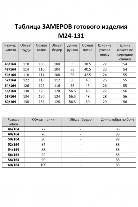 Распродажа Aira Style 24131 #10