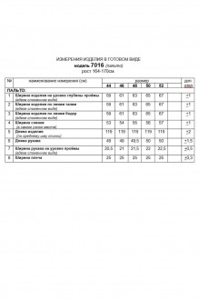 Распродажа Beautiful&Free 7016 #10