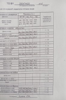 Распродажа ТAиЕР 1336 тройка #8