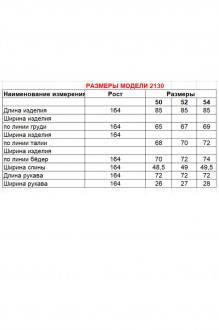 Распродажа Diamant 2130 #10