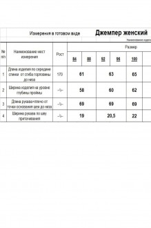 Распродажа RomGil РВ0283-ШЕ5 #7