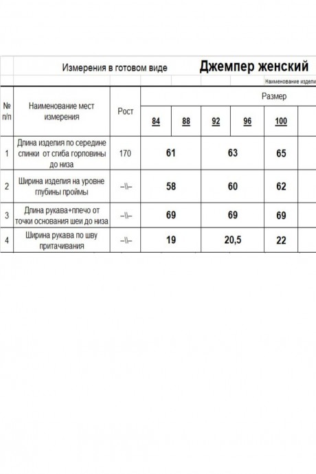 Распродажа RomGil РВ0283-ШЕ5 #7