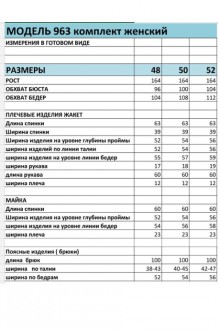 Распродажа Bagira 963 #5