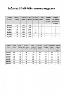 Распродажа Элль-Стиль 2213 двойка #8