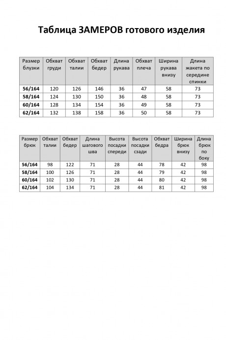 Распродажа Элль-Стиль 2450 двойка #10