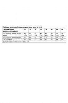 Распродажа ANDINA CITY 1022 #7