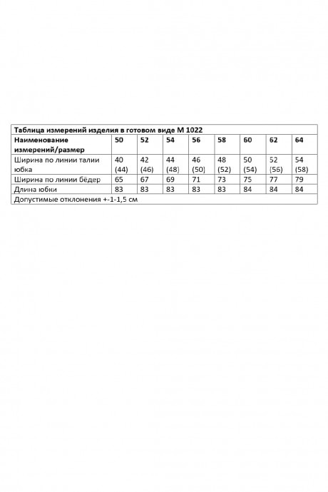 Распродажа ANDINA CITY 1022 #7