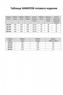 Распродажа Элль-Стиль 2449 #10