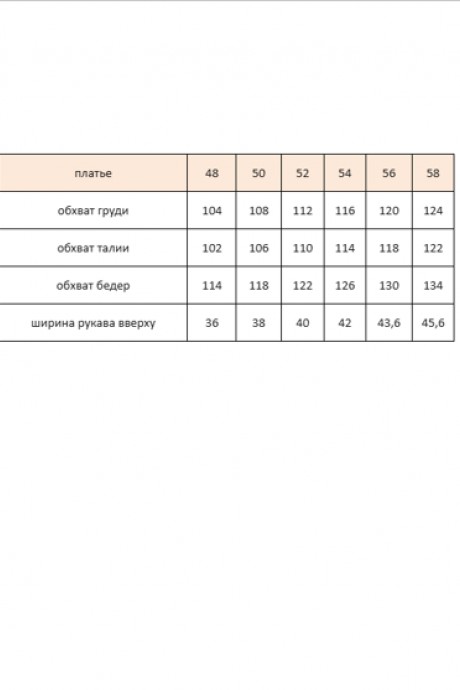 Распродажа Vittoria Queen 22123 #6