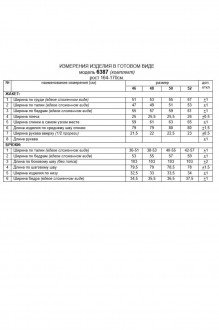 Распродажа Beautiful&Free 6387 двойка #10