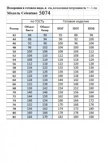 Распродажа Celentano 5074 #8