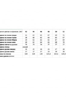 Распродажа RIVOLI 1067 #5