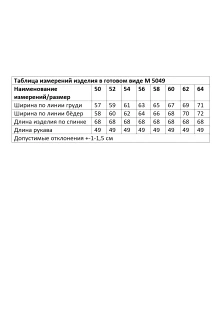 Распродажа ANDINA CITY 5049 #7