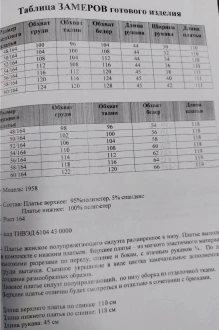 Распродажа Svetlana-Style 1958 #7