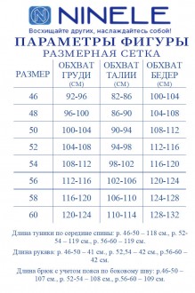 Распродажа NINELE 6063 #10