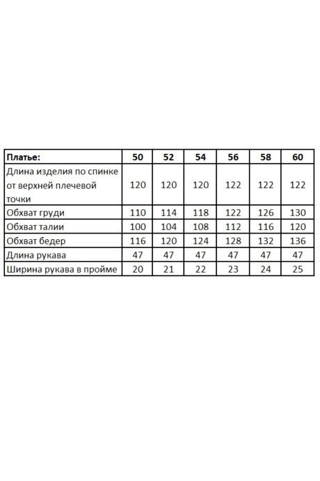 Распродажа EVA GRANT 7168 #9