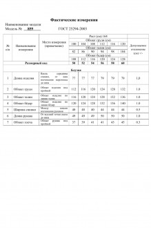 Распродажа Swallow 859 #9