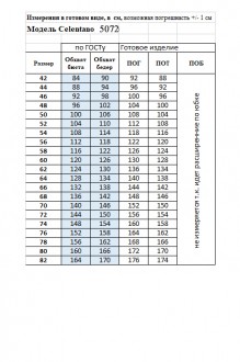 Распродажа Celentano 5072 #7