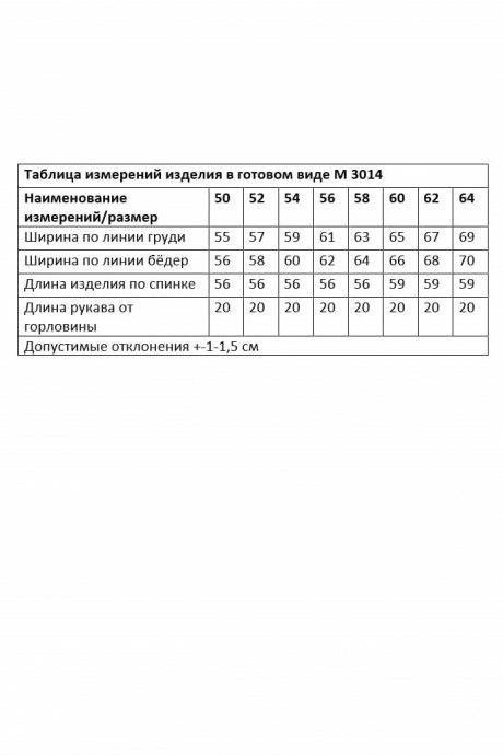 Распродажа ANDINA CITY 3014 #5
