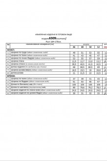 Распродажа Beautiful&Free 6309 двойка #9