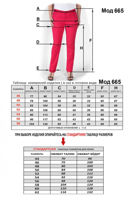 Распродажа Mirolia 665 #5