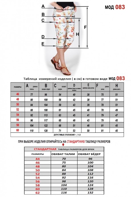 Распродажа Mirolia 083 бежевый #5