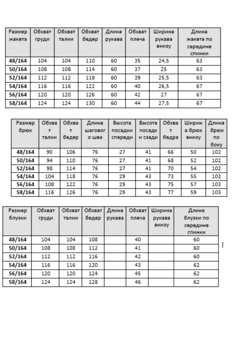 Распродажа Bagira 1016 тройка #10