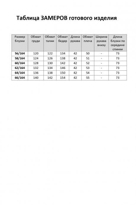 Распродажа Элль-Стиль 2213 #9