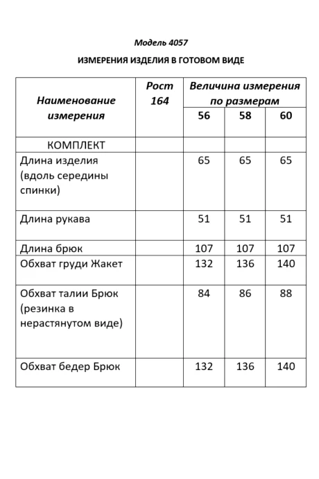 Распродажа Shetti 4057 двойка #10