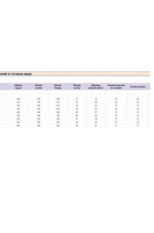 Распродажа Michel Chic 360/1 #8