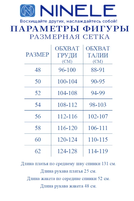 Распродажа NINELE 7489 #10