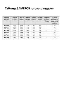 Распродажа Элль-Стиль 2213 #9