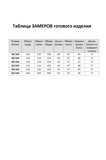 Распродажа Элль-Стиль 2263 #9