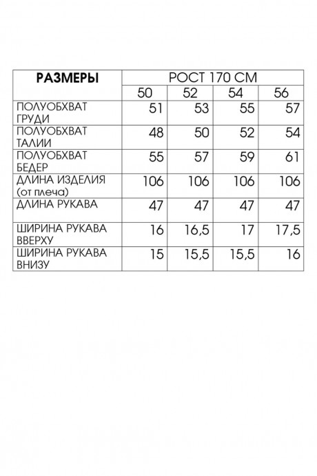 Распродажа FITA 1762 #9