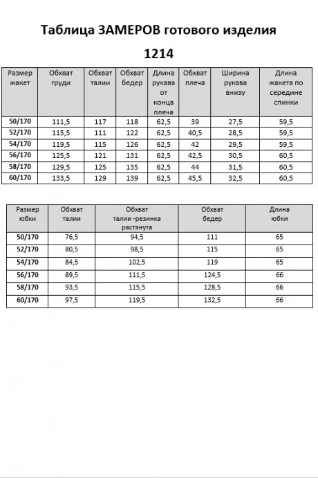 Распродажа Vi Oro 1214 двойка #10