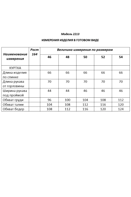 Распродажа Shetti 2213 #10