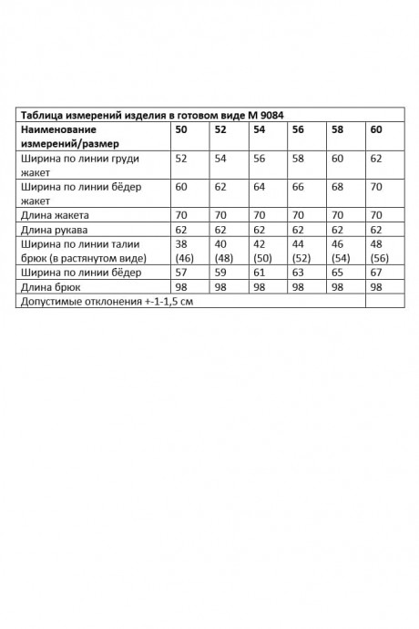 Распродажа ANDINA CITY 9084 двойка #8