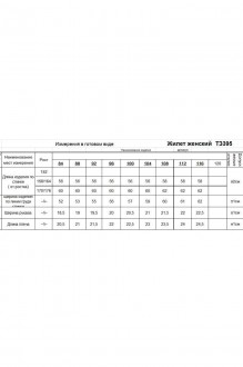 Распродажа RomGil ТЗ395 #7