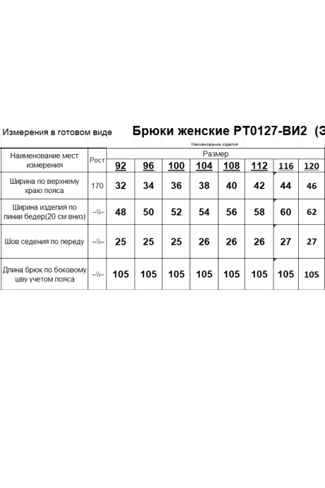 Распродажа RomGil РТ0127-ВИ2 #5