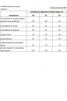 Распродажа Rishelie 998 #6