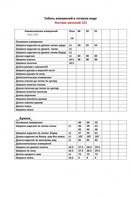 Распродажа VIPPRIMО 121 #10