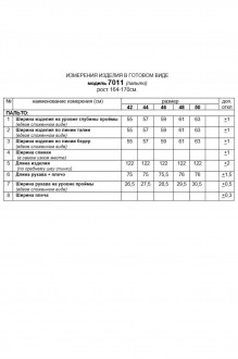 Распродажа Beautiful&Free 7011 #10