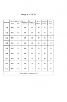Распродажа Bliss 08063 #6