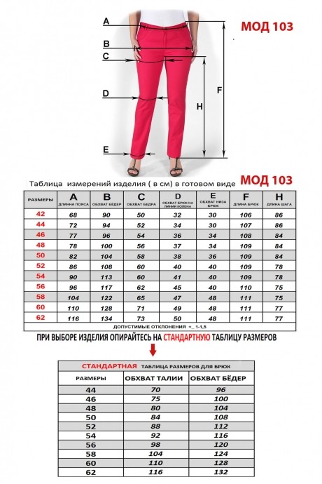 Распродажа Mirolia 103 #5