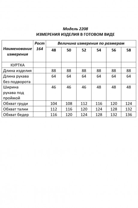 Распродажа Shetti 2208 #9