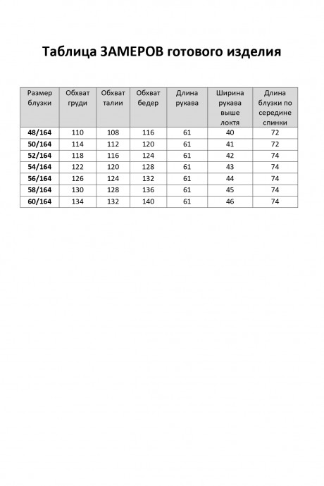 Распродажа Элль-Стиль 2404 #10