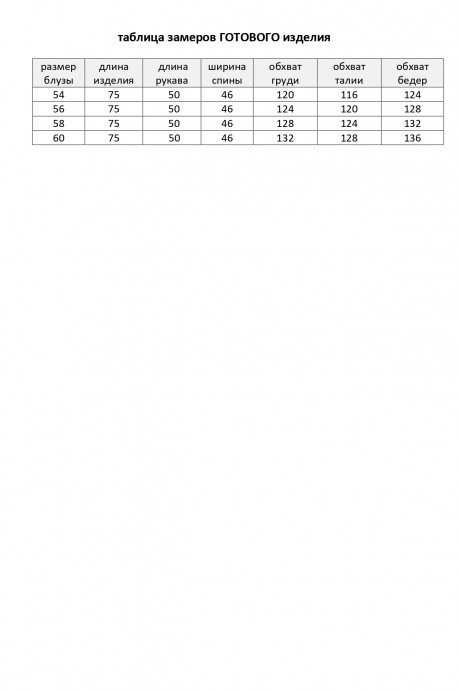 Распродажа Элль-Стиль 2394 #10