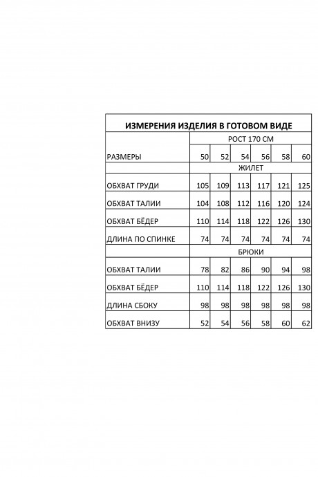 Распродажа IVA 1805 #10